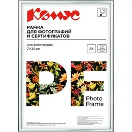 Рамка Комус (Attache) А4 21x30 см пластиковый багет 10 мм серебристая Рамка Комус (Attache) А4 21x30 см пластиковый багет 10 мм серебристая