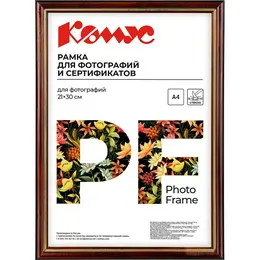 Рамка Комус (Attache) А4 21x30 см деревянный багет 17 мм коньяк Рамка Комус (Attache) А4 21x30 см деревянный багет 17 мм коньяк