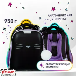 Ранец Комус Класс (№1 School) Kitty Black анатомический черный экокожа с двумя отделениями Ранец Комус Класс (№1 School) Kitty Black анатомический черный экокожа с двумя отделениями