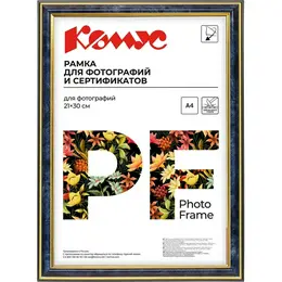 Рамка Комус (Attache) А4 21x30 см пластиковый багет 20 мм синяя