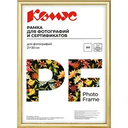 Рамка Комус (Attache) А4 21x30 см пластиковый багет 14 мм золотистая
