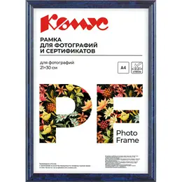 Рамка Комус А4 21x30 см пластиковый багет 14 мм темно-синяя