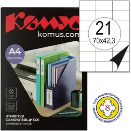 Этикетки самоклеящиеся Комус (ProMega Label) 70х42,3 мм 21 штука на листе белые (100 листов в упаковке) Этикетки самоклеящиеся Комус (ProMega Label) 70х42,3 мм 21 штука на листе белые (100 листов в упаковке)