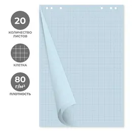 Бумага для флипчартов Attache Selection 68х98 см голубая 20 листов в клетку (80 г/кв.м)