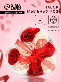 Мыльные розочки, красные и белые, набор 9 шт., в коробке Мыльные розочки, красные и белые, набор 9 шт., в коробке