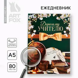 Ежедневник недатированный, а5, 80 л., твердая обложка