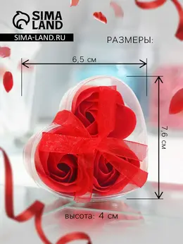 Мыльные розочки, красные, набор 3 шт., в коробке