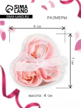 Мыльные розочки, розовые, набор 3 шт., в коробке