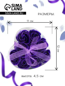 Мыльные розочки, фиолетовые, набор 9 шт., в коробке