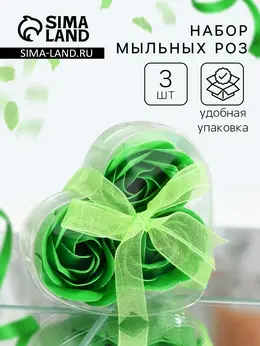 Мыльные розочки, зеленые, набор 3 шт.