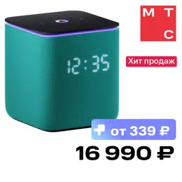 Умная колонка Яндекс