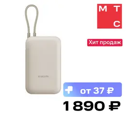 Внешний аккумулятор Xiaomi