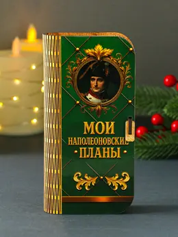 Купюрница подарочная Купюрница подарочная