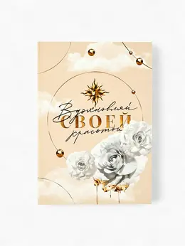 Ежедневник в мягкой обложке а5, 80 листов