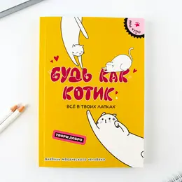 Дневник творческого человека Дневник творческого человека