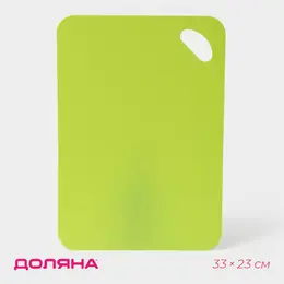 Доска разделочная противоскользящая гибкая доляна, 33×23 см, цвет зеленый Доска разделочная противоскользящая гибкая доляна, 33×23 см, цвет зеленый