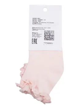 Носки Tartine et Chocolat