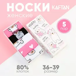 Носки