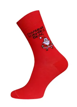 Носки мужские БРЕСТСКИЕ CLASSIC 20С2146 NEW YEAR Носки мужские БРЕСТСКИЕ CLASSIC 20С2146 NEW YEAR