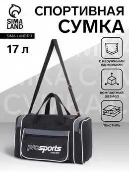 Сумка спортивная на молнии, 3 кармана, длинный ремень, черная/серая