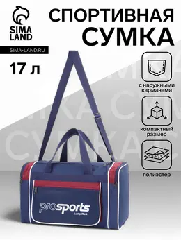 Сумка спортивная lucky mark, на молнии, 3 наружных кармана, длинный ремень, синяя/бордовая