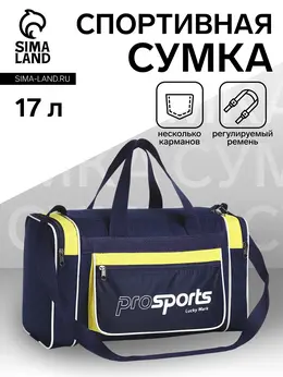 Сумка спортивная мужская на молнии, 3 наружных кармана, длинный ремень, средний размер, синяя, желтая