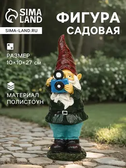 Садовая фигура из полистоуна