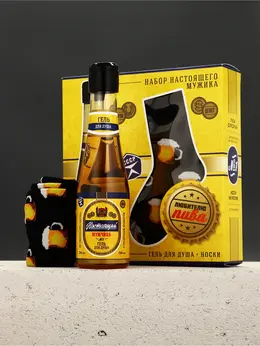 Подарочный набор: гель для душа пиво 250 мл и носки мужские