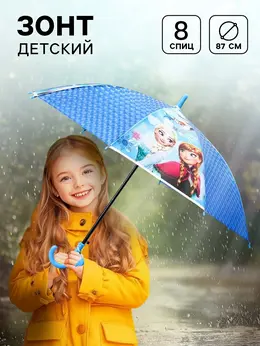Зонт детский, снежная принцесса, 8 спиц, d=87 см