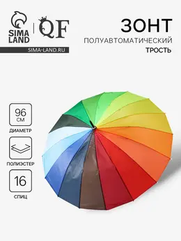 Зонт - трость полуавтоматический