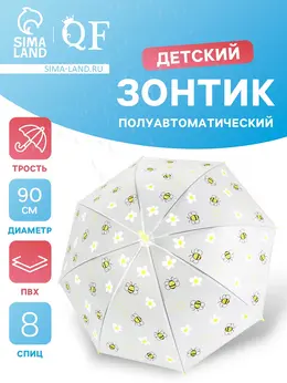 Зонт - трость детский Зонт - трость детский