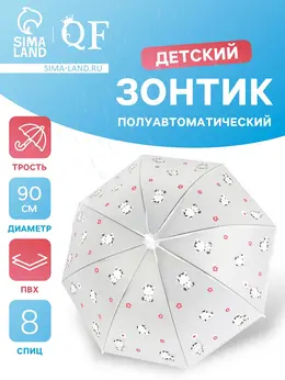 Зонт - трость детский Зонт - трость детский