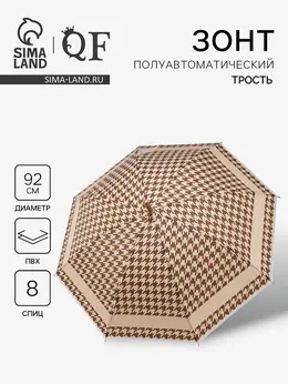 Зонт полуавтоматический