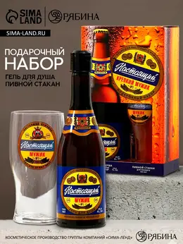 Подарочный набор