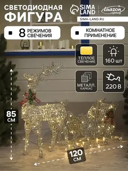 Светодиодная фигура