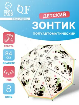 Зонт - трость детский