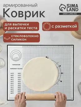 Коврик для выпечки и раскатки теста с разметкой, армированный, силикон, 60×50 см, черный