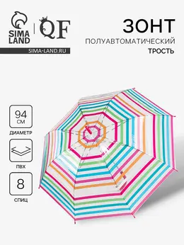 Зонт - трость полуавтоматический