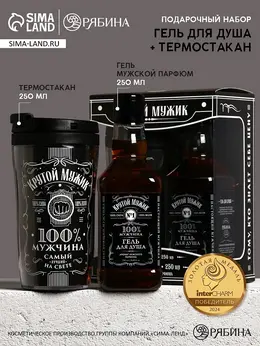 Подарочный набор