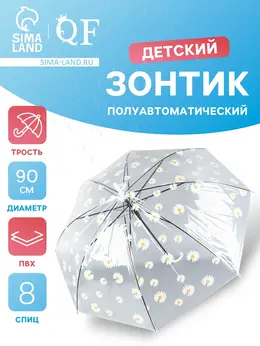 Зонт - трость детский Зонт - трость детский