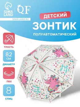 Зонт - трость детский