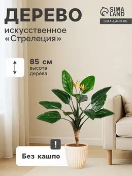 Дерево искусственное