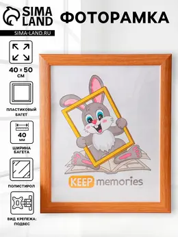 Фоторамка для фото 40×50 см luxe elegance, пластик, бежевый, (пластиковый экран)