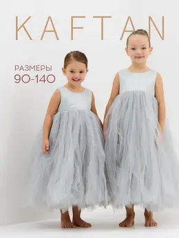 Платье нарядное