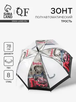 Зонт - трость полуавтоматический