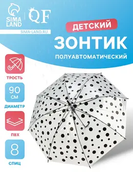 Зонт - трость детский