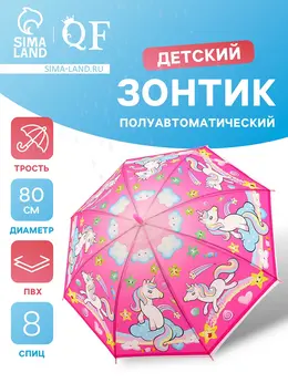 Зонт - трость детский Зонт - трость детский