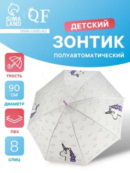 Зонт - трость детский Зонт - трость детский