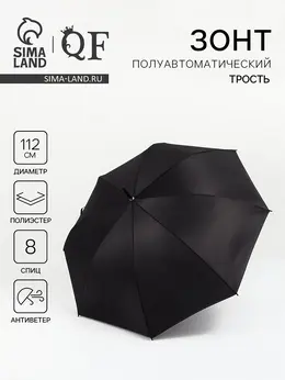 Зонт - трость полуавтоматический