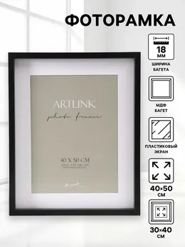 Фоторамка для фото 40×50 см valerie, мдф, с паспарту 30×40 см, черный, (пластиковый экран)